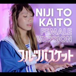 虹とカイト "Niji to Kaito"
