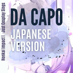 Da Capo from Honkai Impact