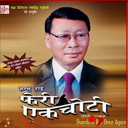 Jhupadiki Nari Bhanchhe