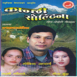 Kanchhi Soltina