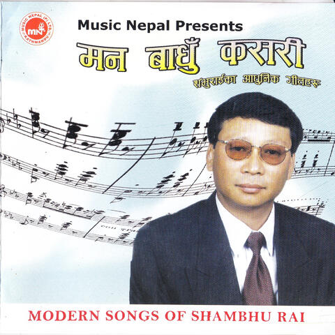 Mann Badhu Kasari