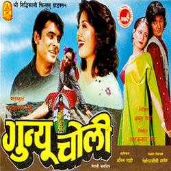 Nachu Nachu Jhumu Jhumu