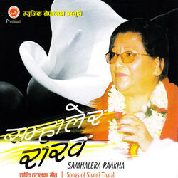 Dherai Chul Bul Nagara