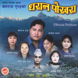 Pardesh Janchhu