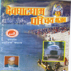 Shree Krishna Govinda