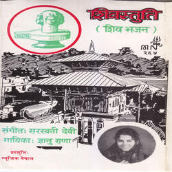 Bhawa Dukha Hari