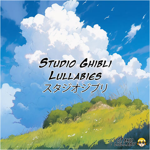 Studio Ghibli Lullabies (株式会社スタジオジブリ)