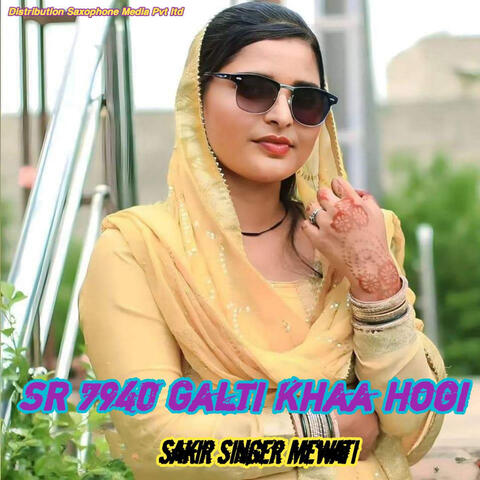 SR 7940 Galti Khaa Hogi