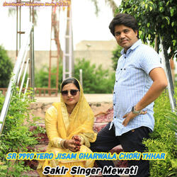 SR 7990 Tero Jisam Gharwala Choki Thhar