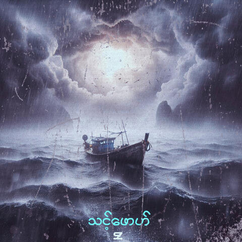 ထိုဝ်ၜုဂ်မွာဲလ်ုယဝ့်