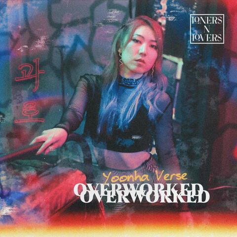 Overworked