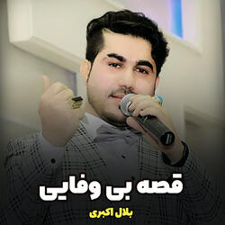 نساء جان گلک من