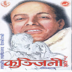 Sworga Chhaina Tadha
