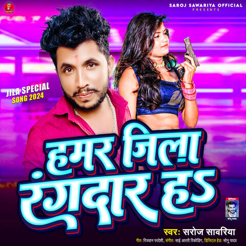 Hamar Jila Rangdar Ha