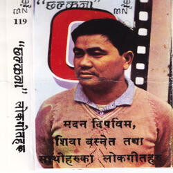 Maya Chha Maile