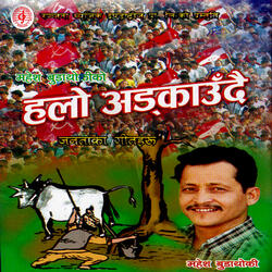 Uthau Nepali