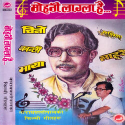 Mandirma Chha Ki