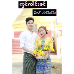 ကၠင်ကၠါင်းၜင်