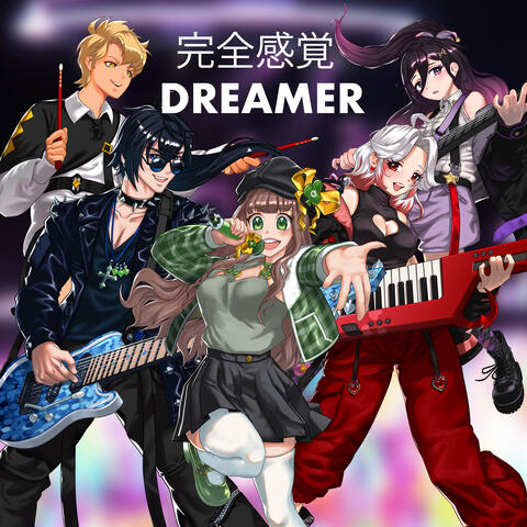 完全感覚 Dreamer