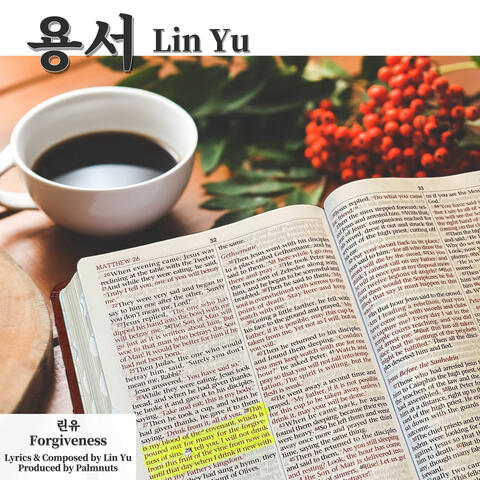용서 Forgiveness