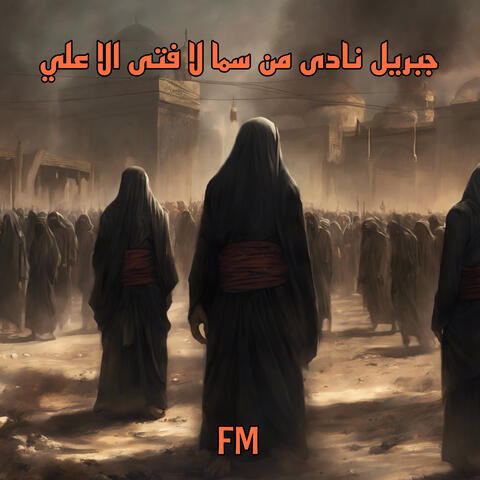 FM