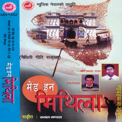Kathmandu Sa Inarwa (Instrumental)