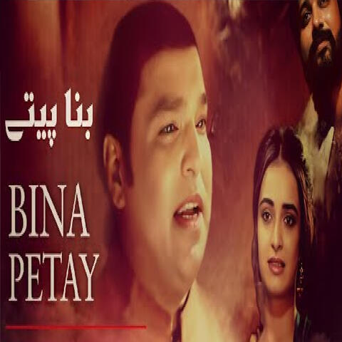 Bina Petay