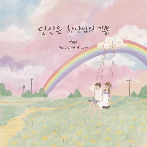 크리스천 축복송 프로젝트 Christian Blessing Song Project, Vol. 2