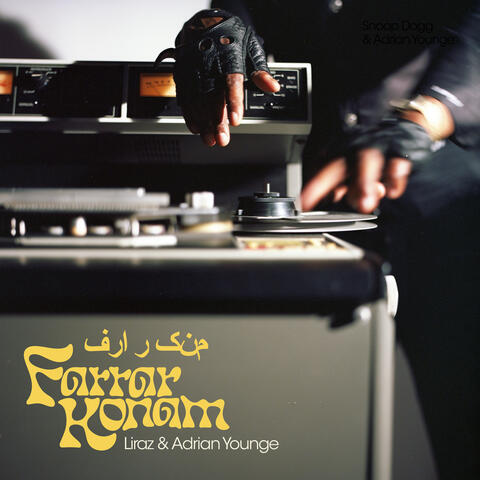 کنم - Farrar Konam