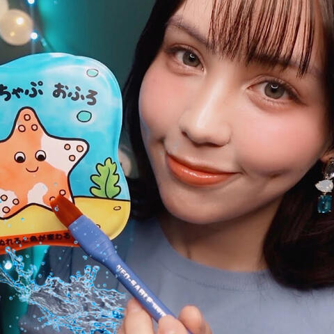 Mesmerizing Visuals ASMR - Magic Water Book Tingles & Japanese Whispers