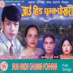 Jau Hinda Ghumna Pokhara