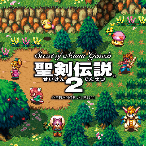 Secret of Mana Genesis - Arrange Album