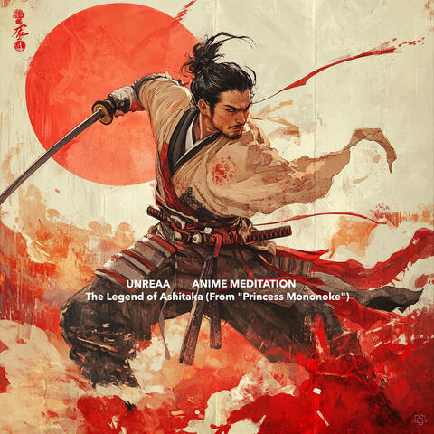 The Legend of Ashitaka (From "Princess Mononoke")