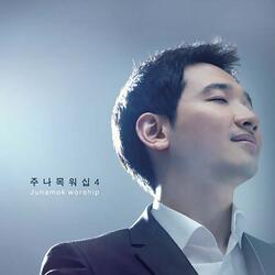 내 영혼 주를 닮게 하소서 Let My Soul Resemble the Lord (feat. 김도연 Kim Do Yeon, 김도임 Kim Do Im & 임혜인 Im Hye In)