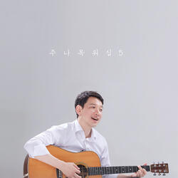 하나님의 마음 Heart of God (feat. 문정웅 Moon Jung Woong & 문영재 Moon Yung Jae)