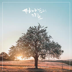 하나님의 마음 God's Heart