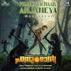 Maangayachaar Anjaneya - Malayalam