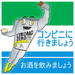 コンビニに行きましょう