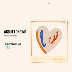 The Records of Life<EP.02>About Longing(I miss my Dad)