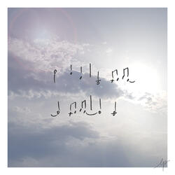 예수만이 Only Jesus (Instrumental)