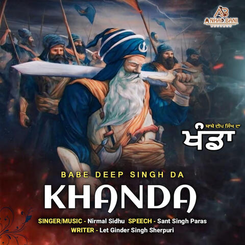 Khanda