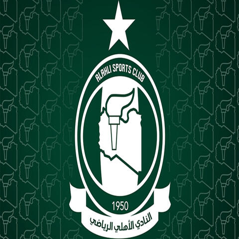 غالي نادي الاهلي