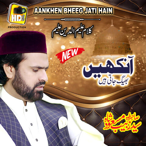 Madina Yaad Aata Hai To Ankhen Bheeg Jati Hain