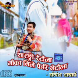 Nepal Ghumi Kaile Ni