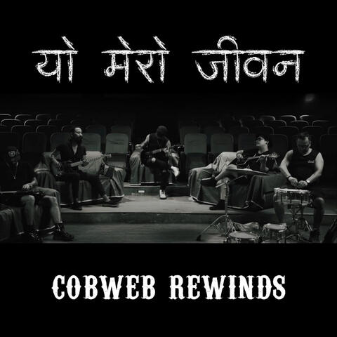 Cobweb Rewind