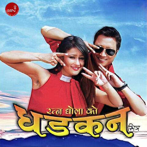 Dhadkan Bhitra (Original Motion Picture Soundtrack)