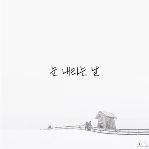 눈 내리는 날 A Snowy Day