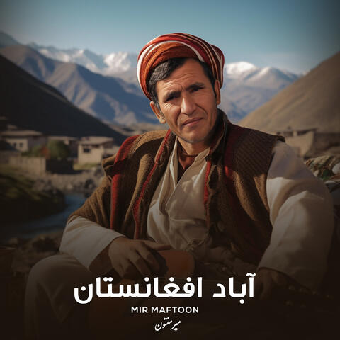آباد افغانستان