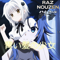 青い髪の少女 (Aoi Kami No Shoujo)