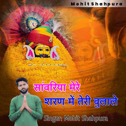 Sanwriya Mere Sharan me Teri Bulale